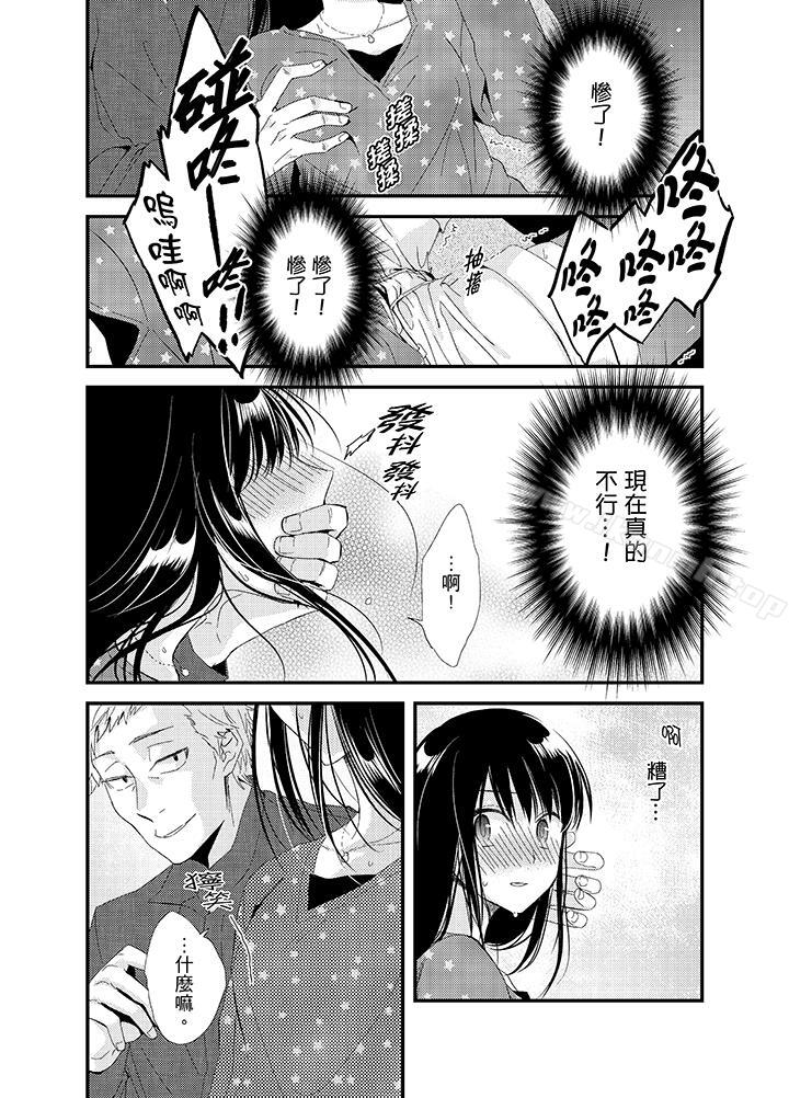 第5话-与叼着吐司上学途中…撞上的对象做爱生子！-南乃映月（第7张）
