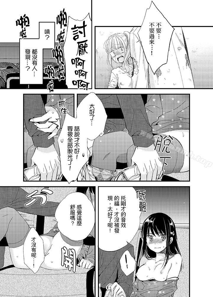 第5话-与叼着吐司上学途中…撞上的对象做爱生子！-南乃映月（第10张）