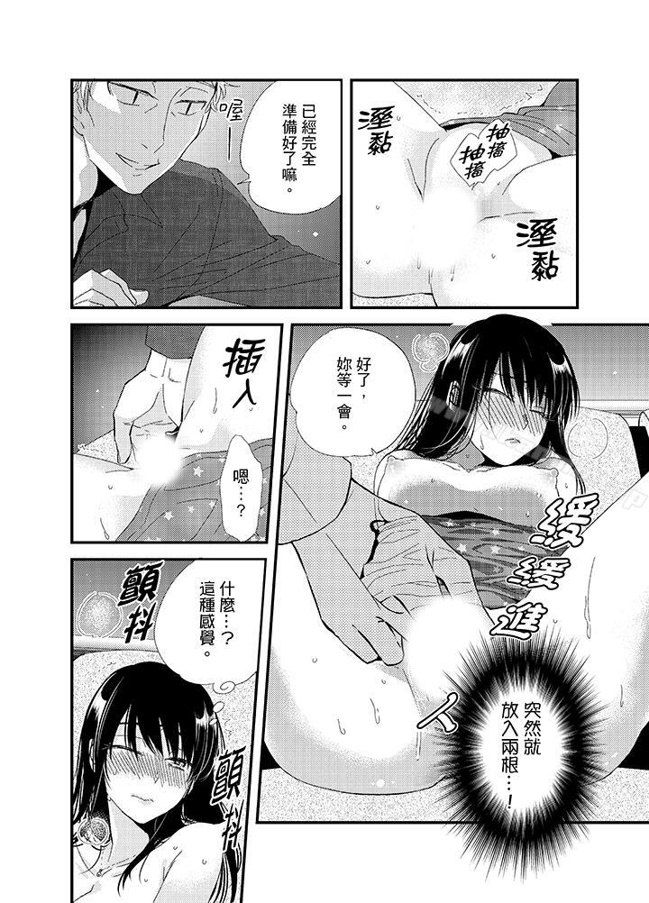 第5话-与叼着吐司上学途中&hellip;撞上的对象做爱生子！-南乃映月（第11张）