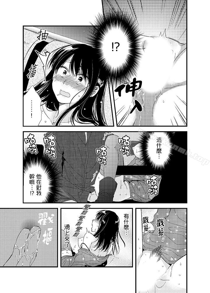 第5话-与叼着吐司上学途中&hellip;撞上的对象做爱生子！-南乃映月（第12张）