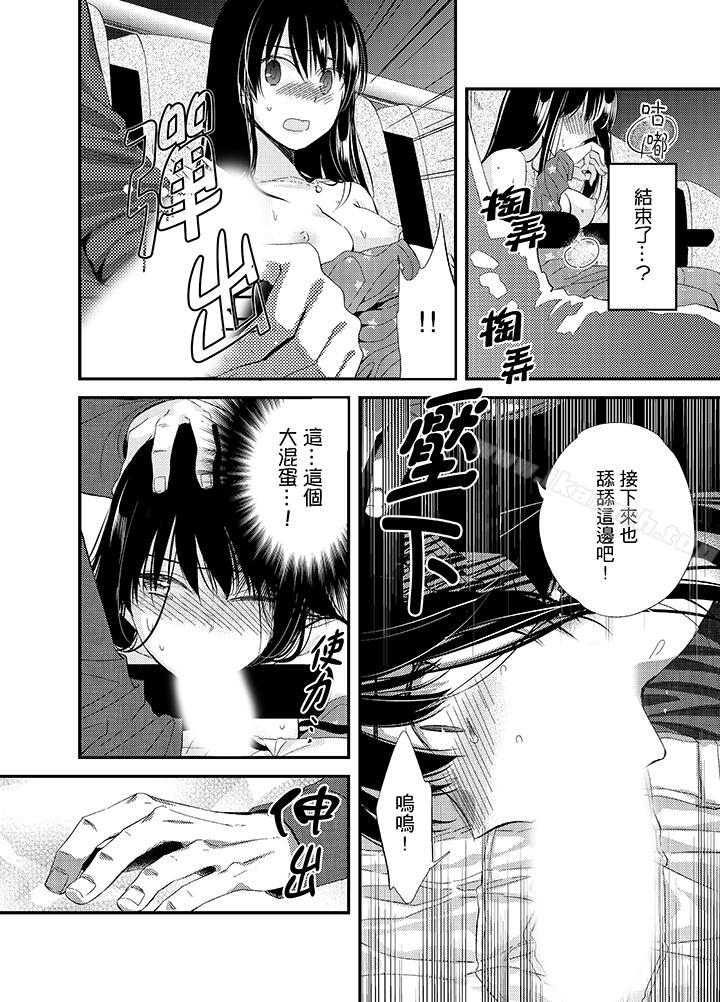 第5话-与叼着吐司上学途中&hellip;撞上的对象做爱生子！-南乃映月（第15张）