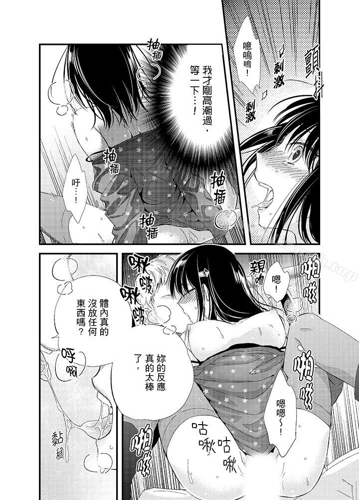 第6话-与叼着吐司上学途中…撞上的对象做爱生子！-南乃映月（第4张）