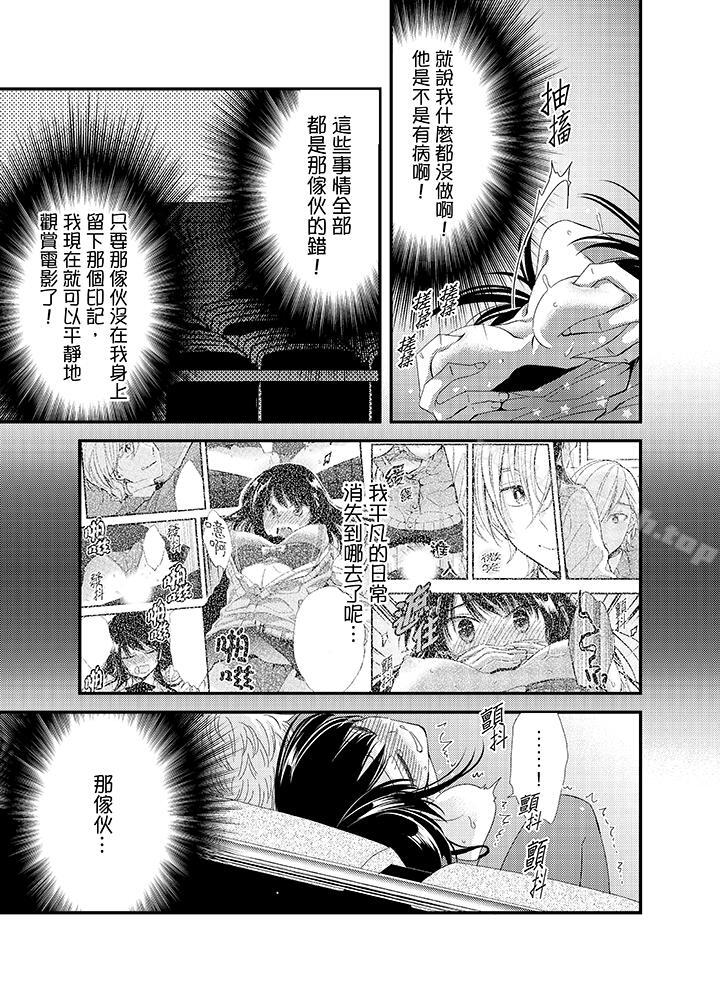 第6话-与叼着吐司上学途中…撞上的对象做爱生子！-南乃映月（第5张）
