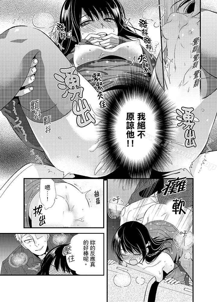 第6话-与叼着吐司上学途中…撞上的对象做爱生子！-南乃映月（第6张）