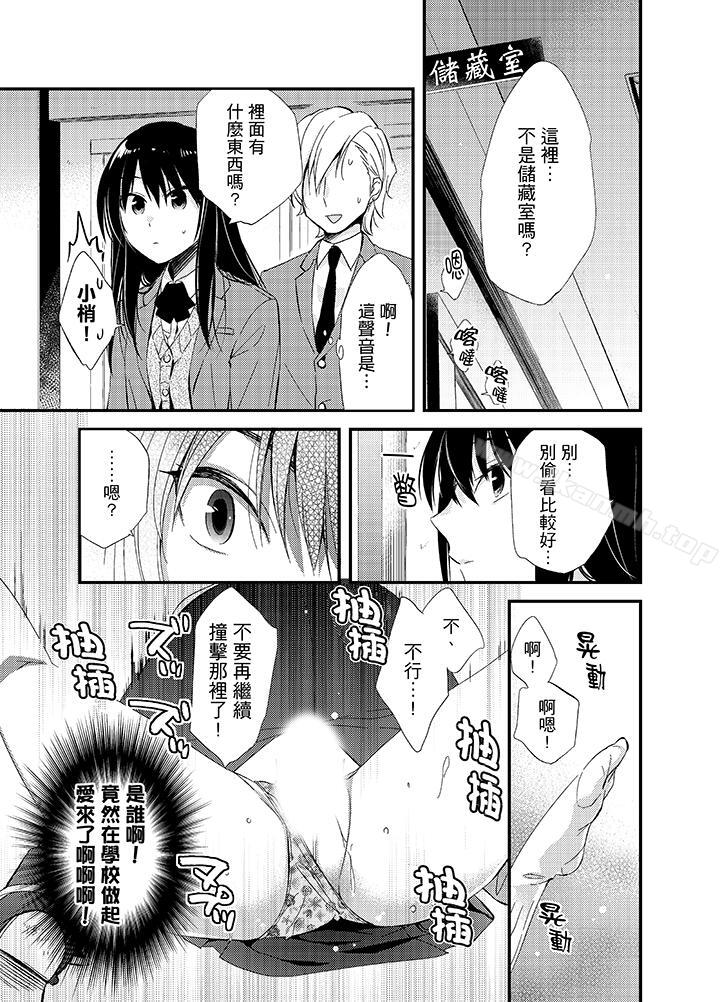 第7话-与叼着吐司上学途中…撞上的对象做爱生子！-南乃映月（第4张）