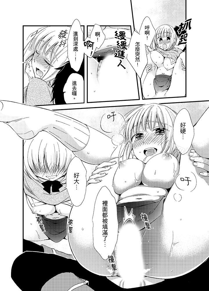 第7话-与叼着吐司上学途中&hellip;撞上的对象做爱生子！-南乃映月（第9张）