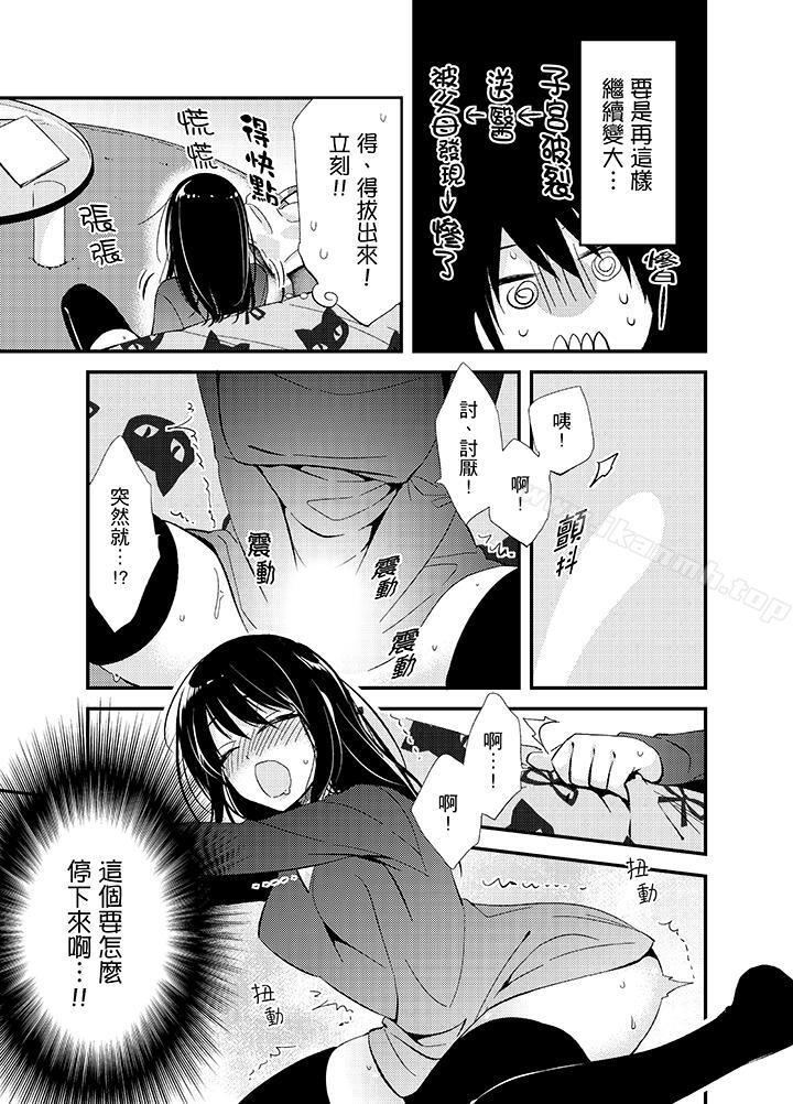 第9话-与叼着吐司上学途中…撞上的对象做爱生子！-南乃映月（第12张）