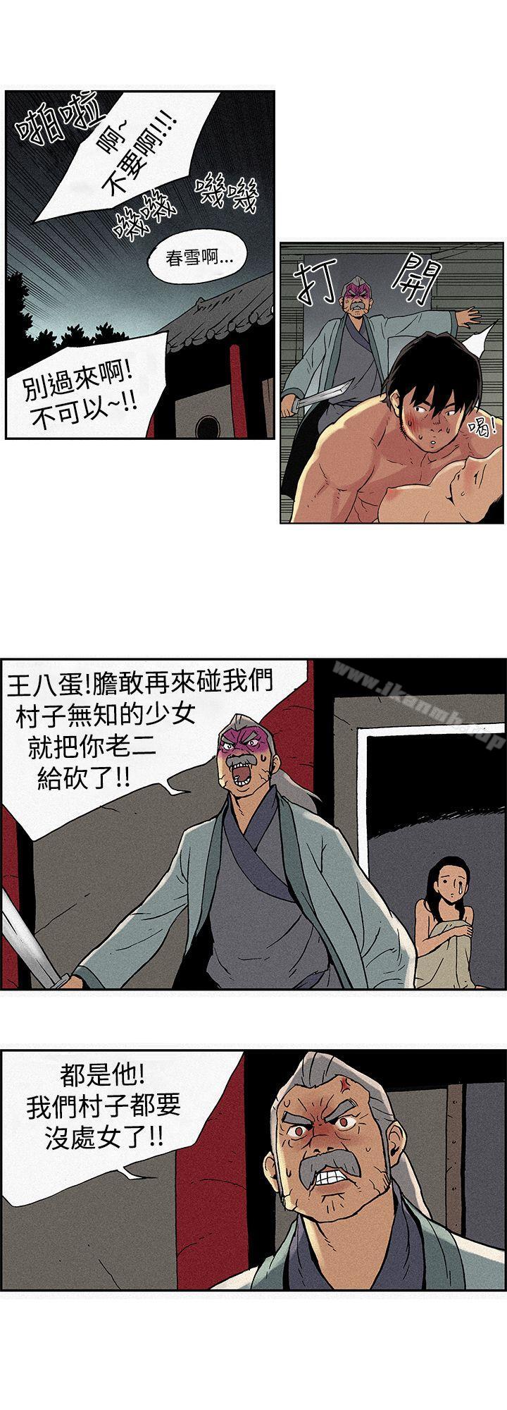 第1话-月红夜花(完结)-丙秀（第4张）
