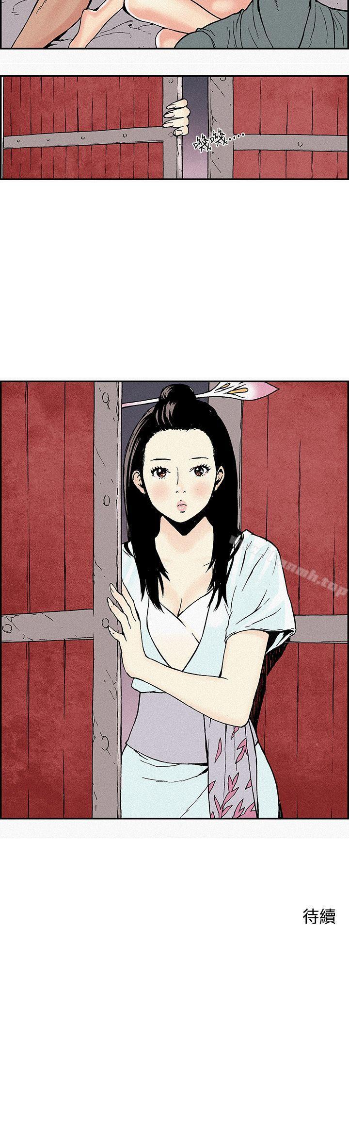 第1话-月红夜花(完结)-丙秀（第10张）
