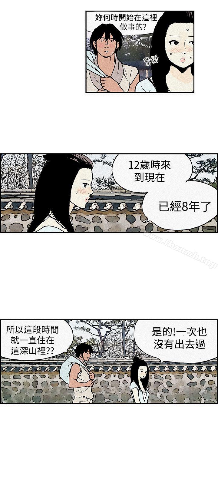 第2话-月红夜花(完结)-丙秀（第6张）