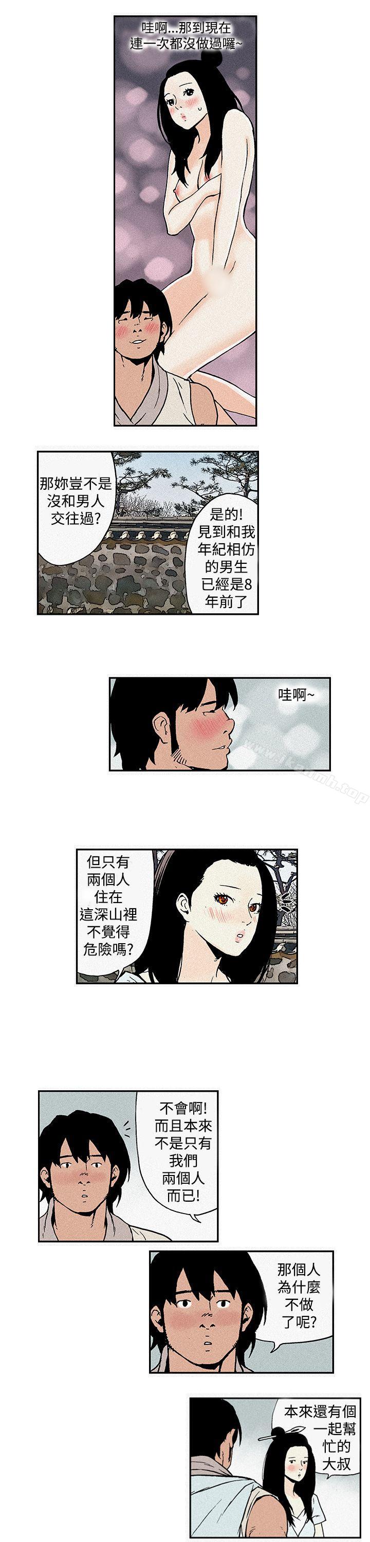 第2话-月红夜花(完结)-丙秀（第7张）