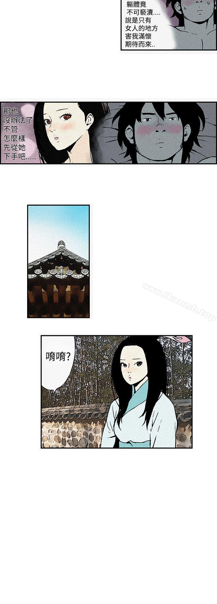 第3话-月红夜花(完结)-丙秀（第4张）