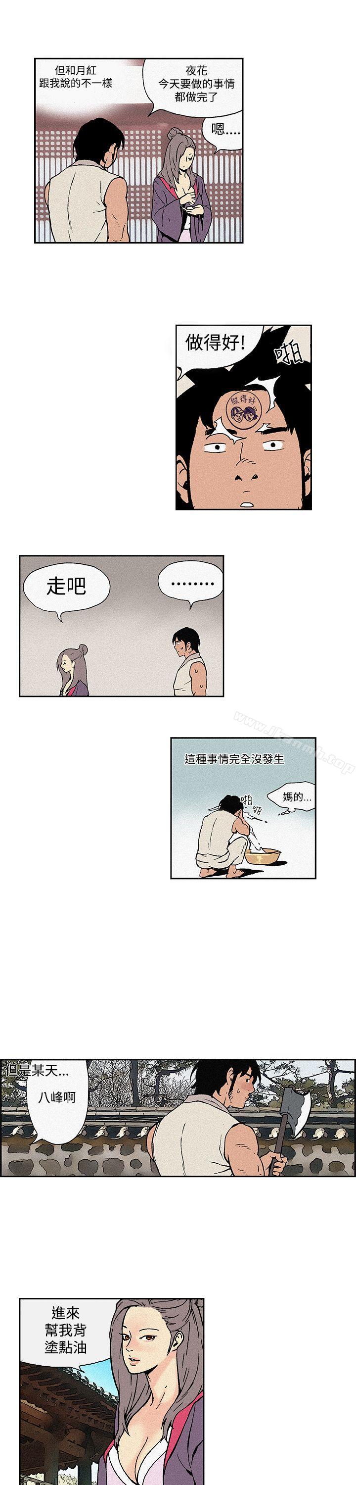 第3话-月红夜花(完结)-丙秀（第7张）
