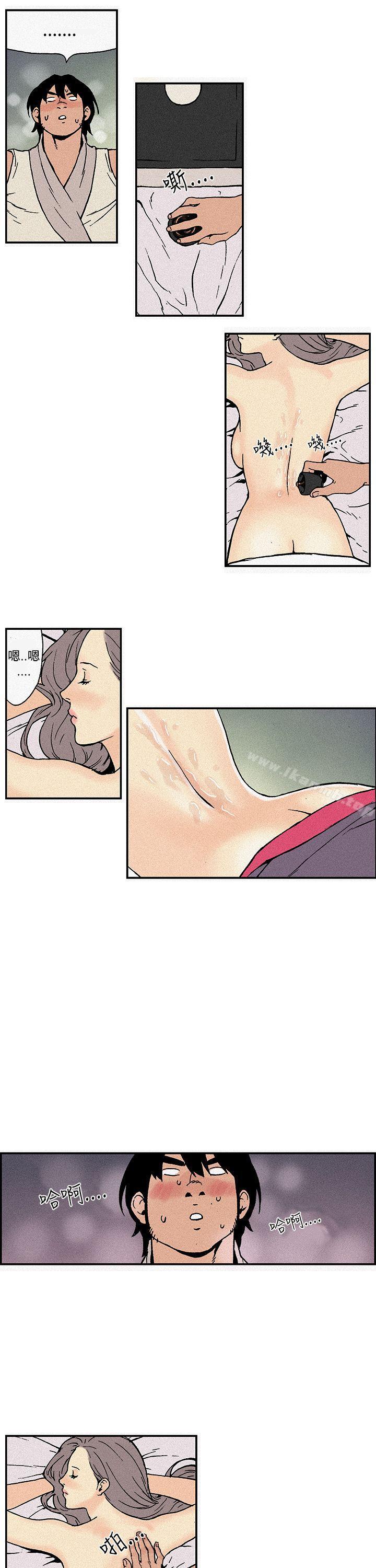 第3话-月红夜花(完结)-丙秀（第9张）