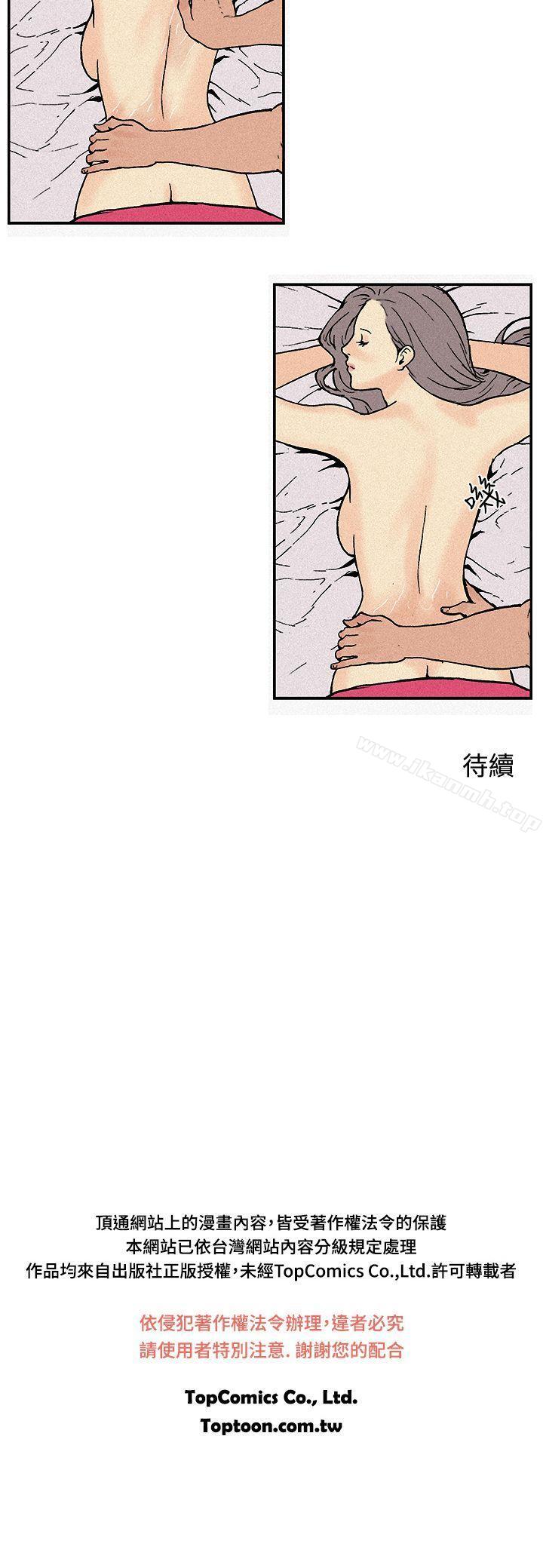 第3话-月红夜花(完结)-丙秀（第10张）