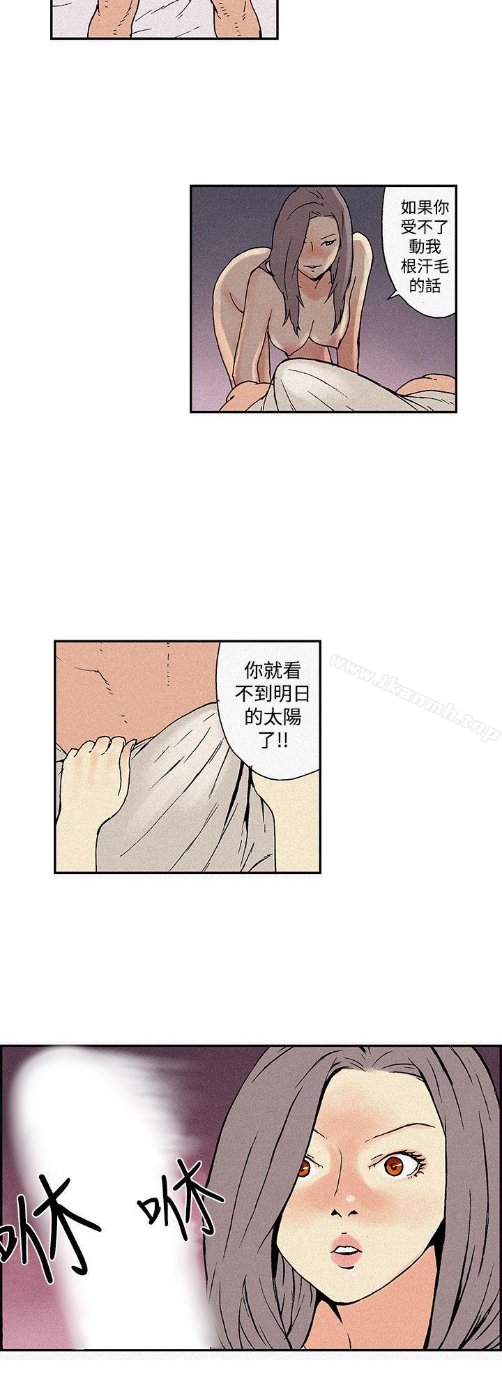 第4话-月红夜花(完结)-丙秀（第6张）