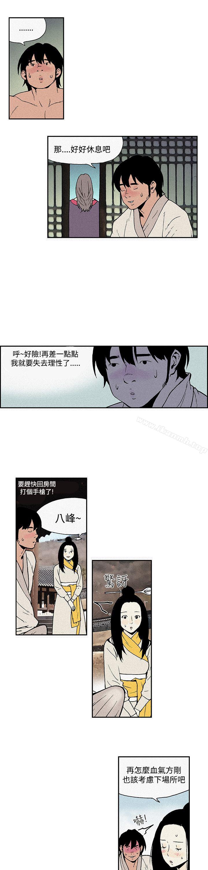 第4话-月红夜花(完结)-丙秀（第15张）