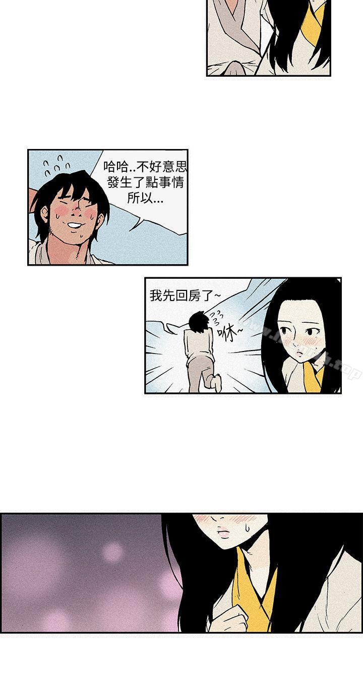 第4话-月红夜花(完结)-丙秀（第16张）