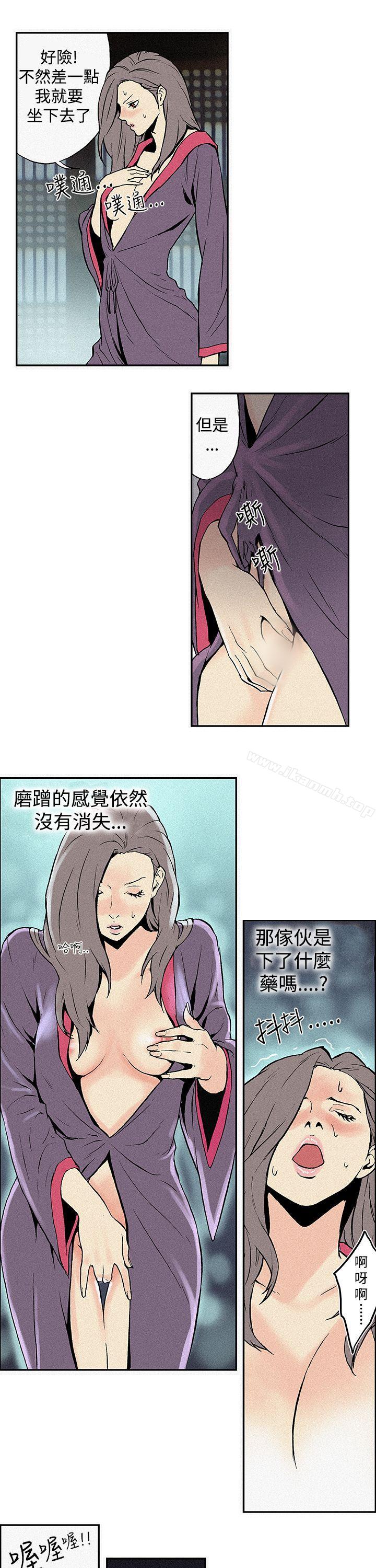 第4话-月红夜花(完结)-丙秀（第17张）