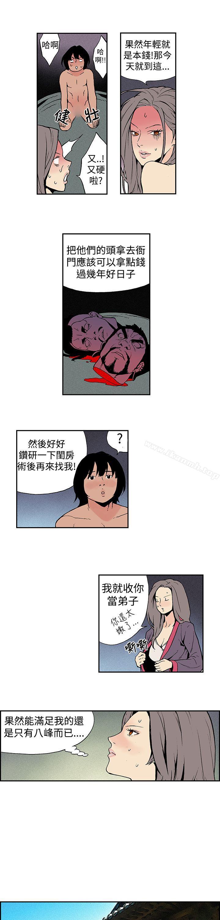 第7话-月红夜花(完结)-丙秀（第5张）