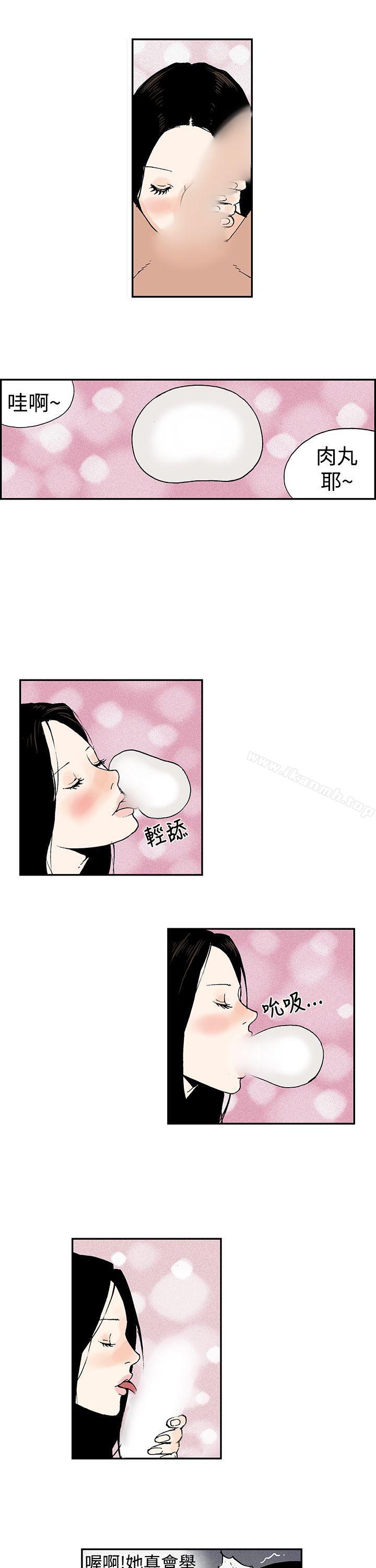 第7话-月红夜花(完结)-丙秀（第6张）