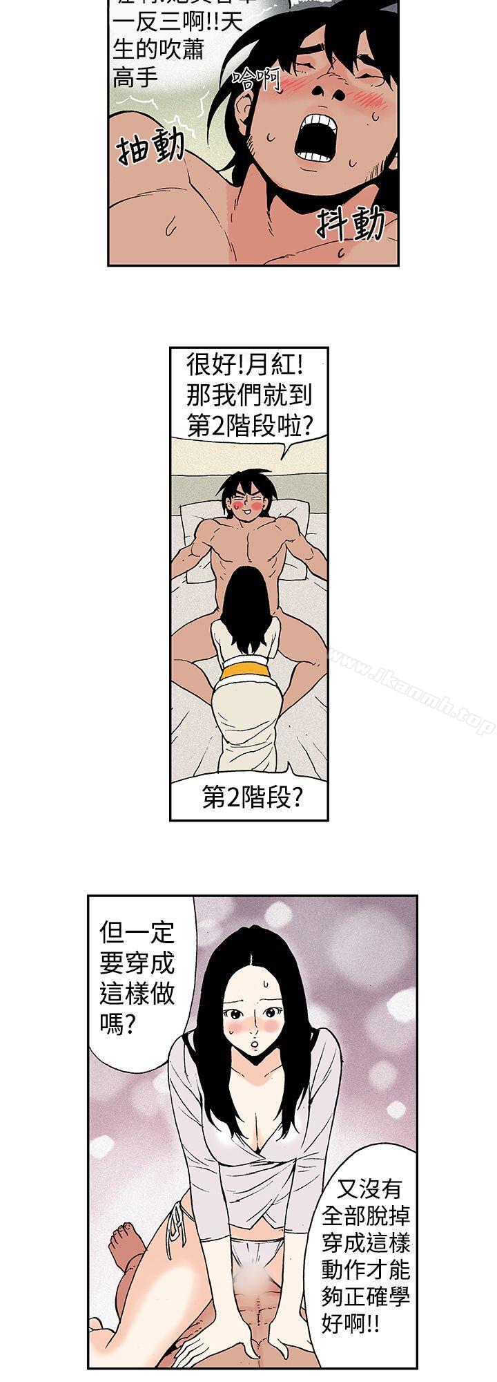 第7话-月红夜花(完结)-丙秀（第7张）