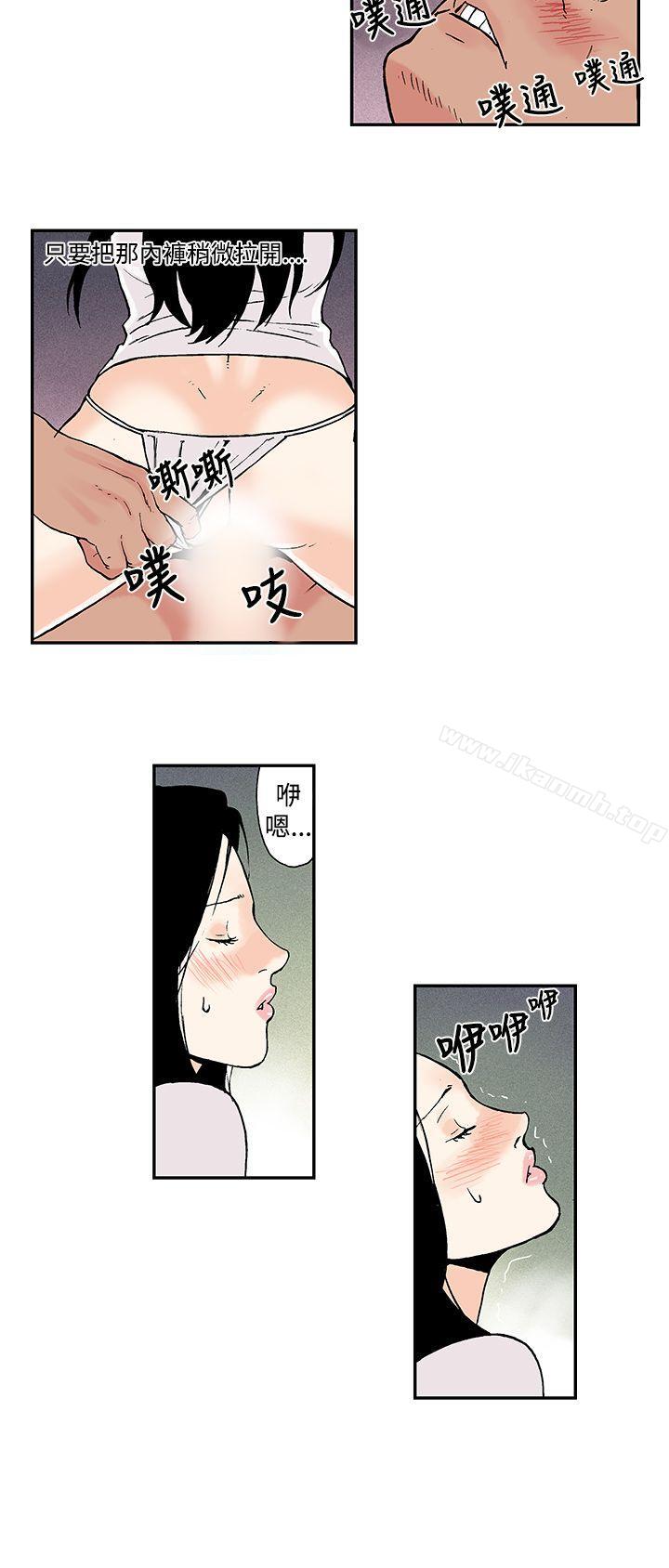 第7话-月红夜花(完结)-丙秀（第9张）