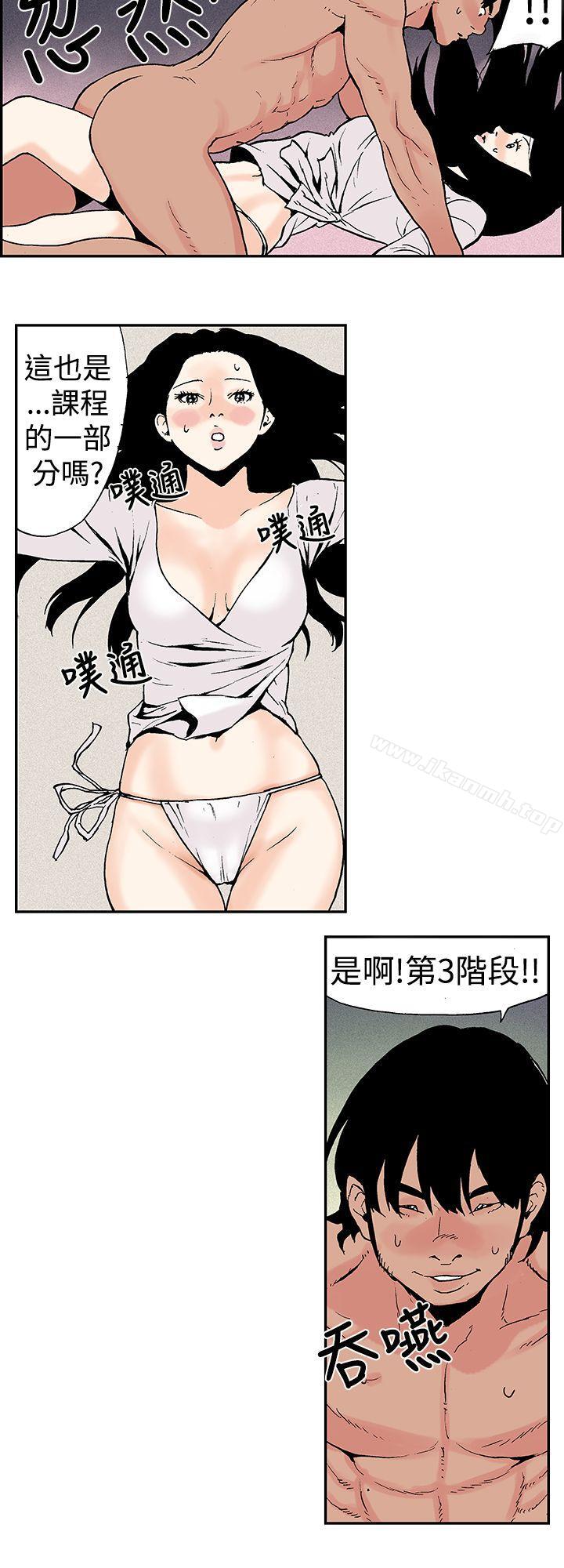 第7话-月红夜花(完结)-丙秀（第11张）