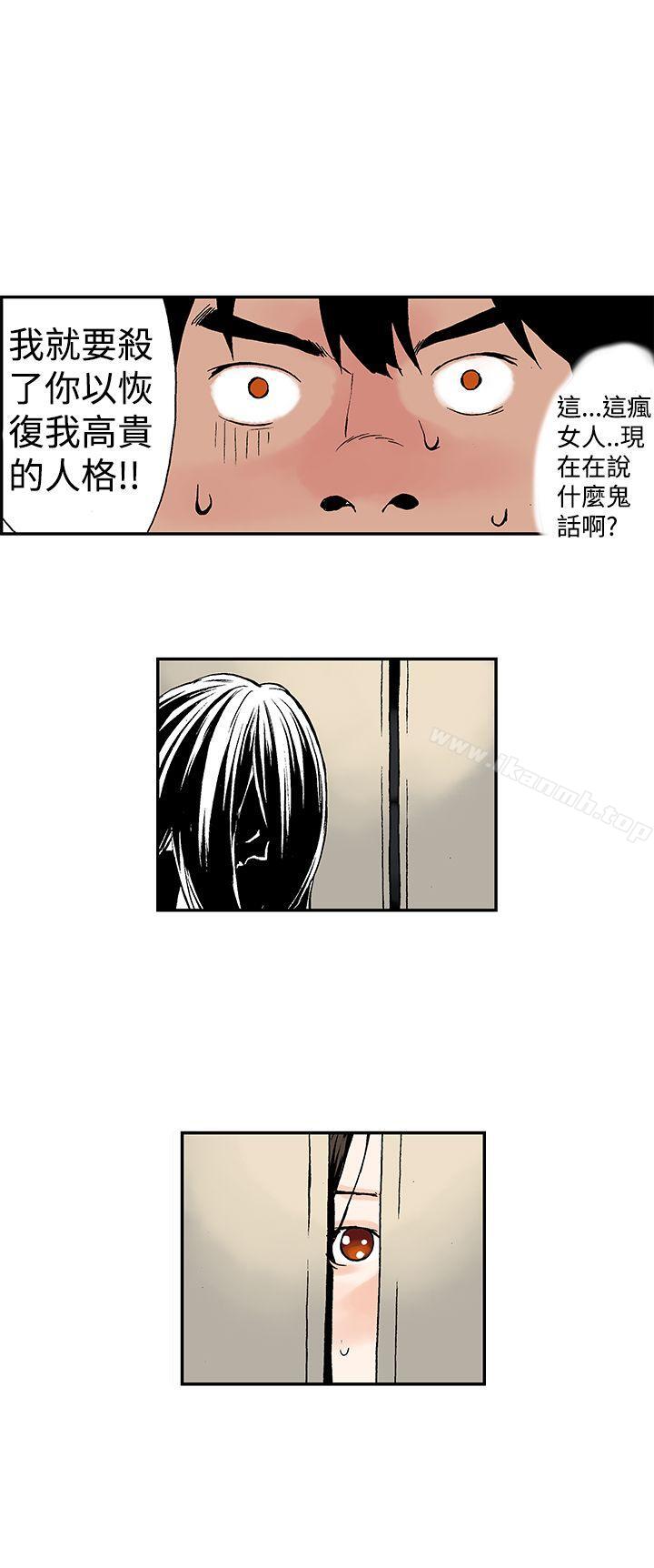 第8话-月红夜花(完结)-丙秀（第4张）