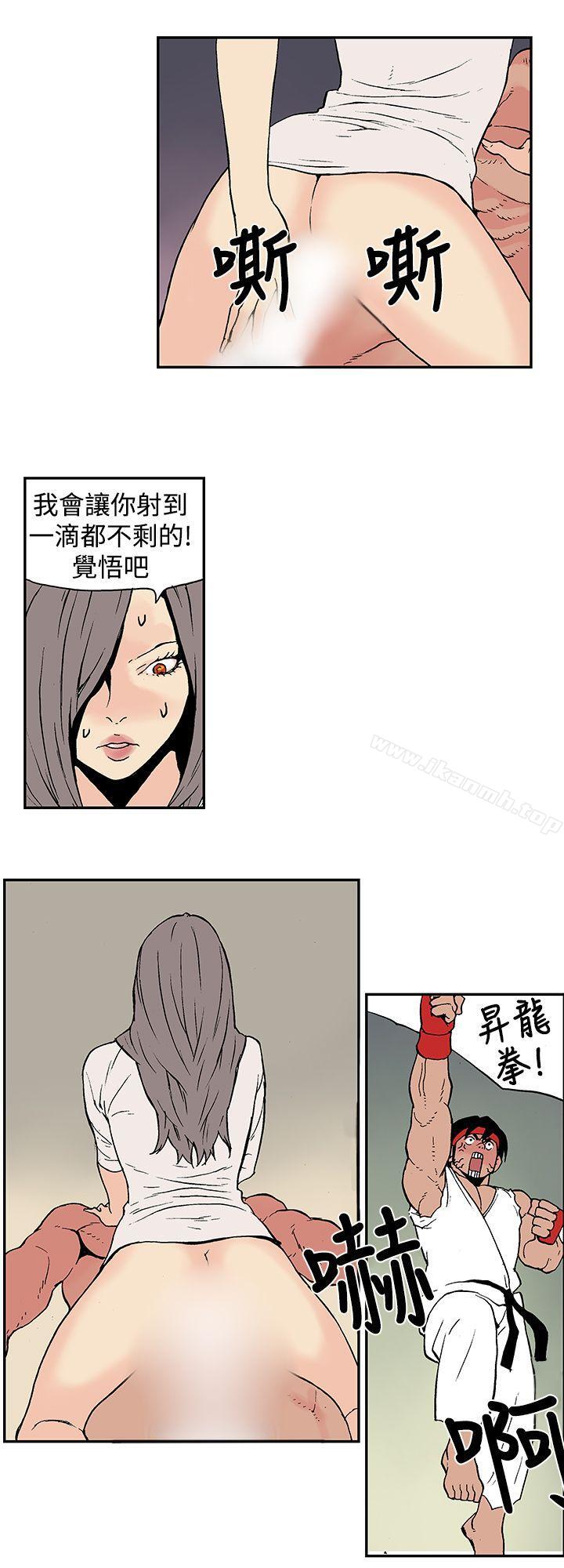 第8话-月红夜花(完结)-丙秀（第6张）