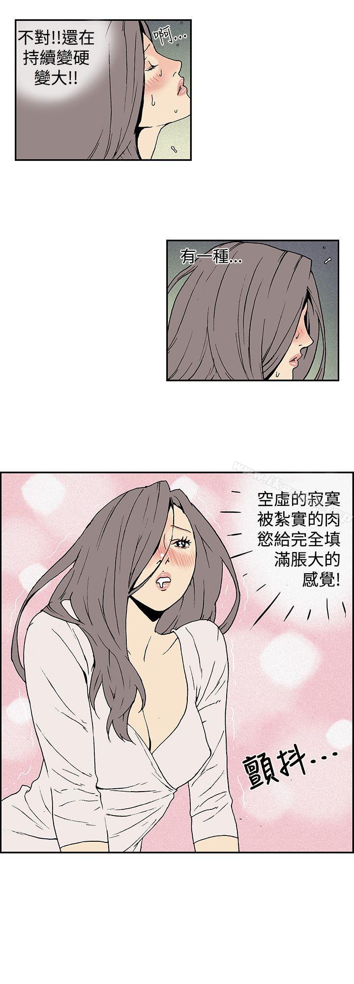 第8话-月红夜花(完结)-丙秀（第8张）