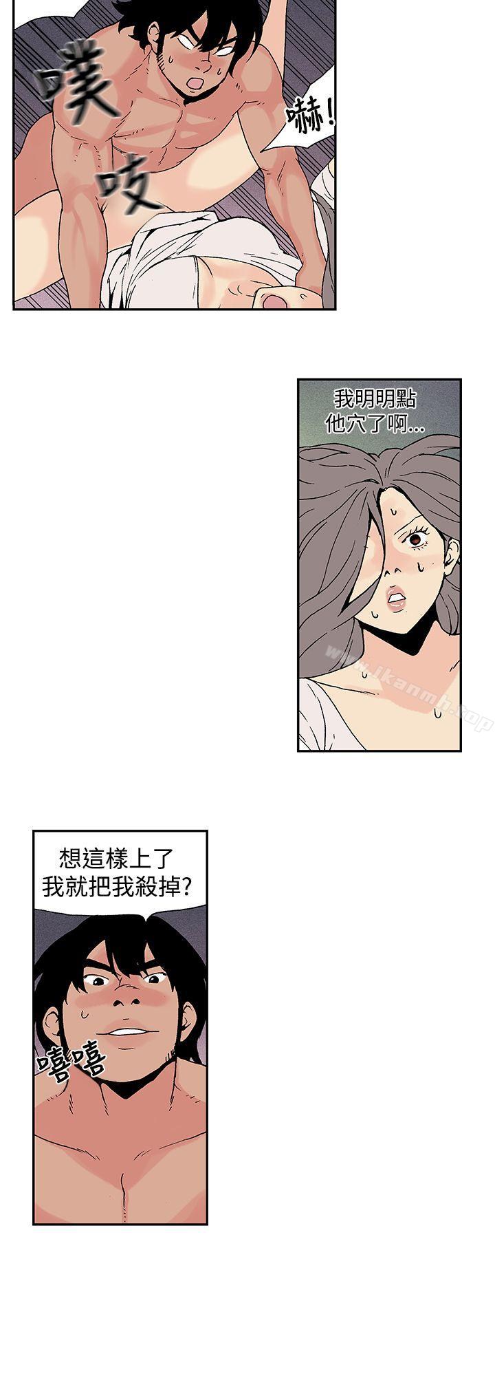 第8话-月红夜花(完结)-丙秀（第10张）