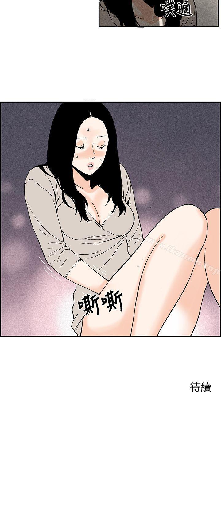 第8话-月红夜花(完结)-丙秀（第12张）