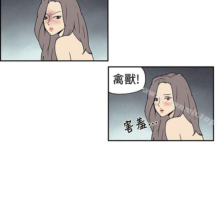 第10话-月红夜花(完结)-丙秀（第10张）