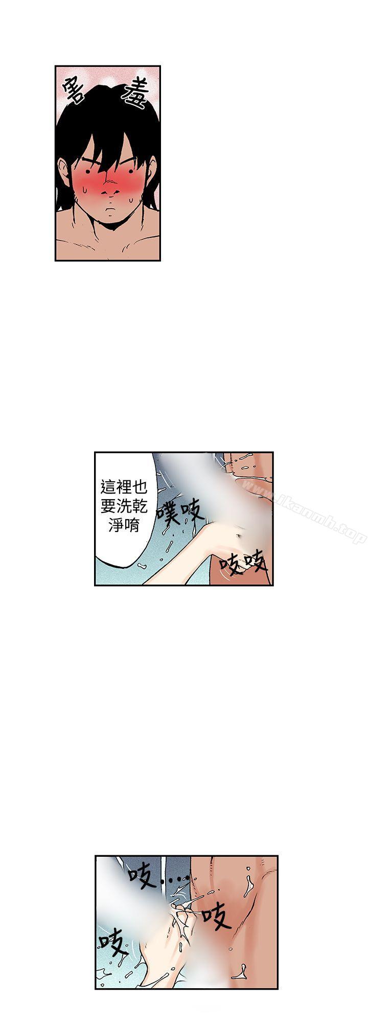 第11话-月红夜花(完结)-丙秀（第4张）