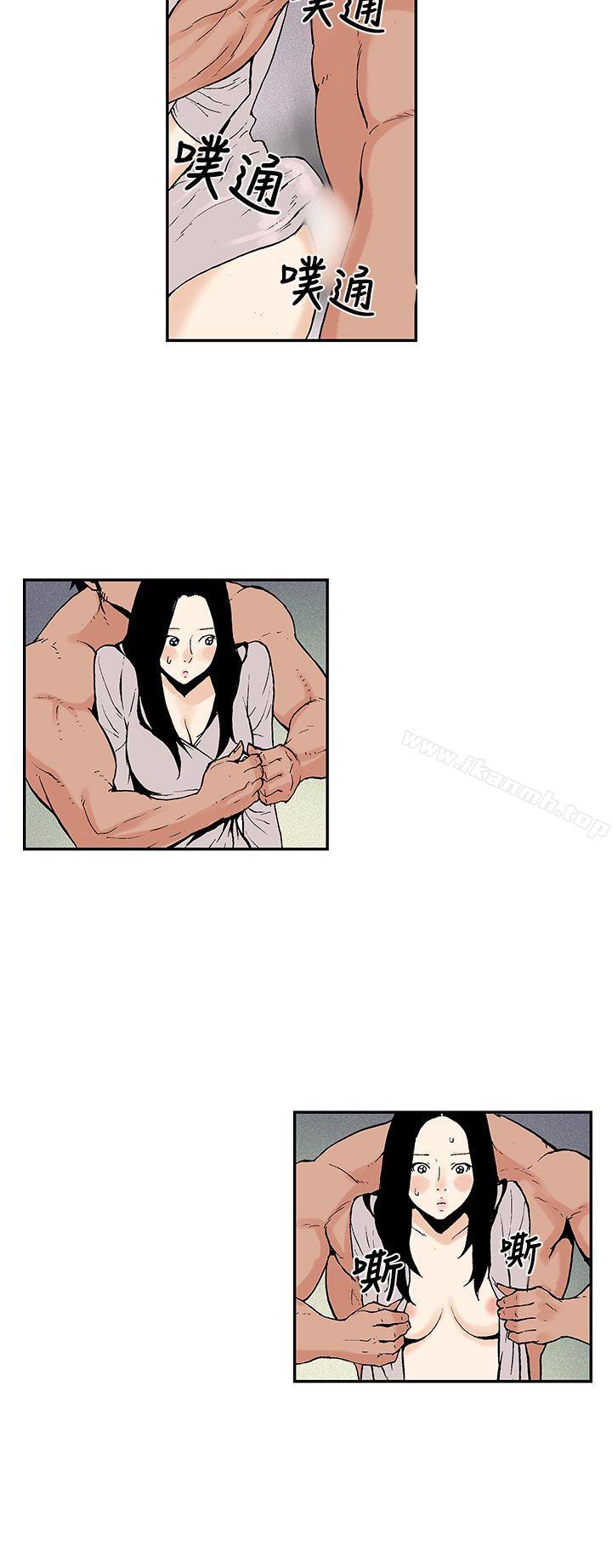 第11话-月红夜花(完结)-丙秀（第8张）
