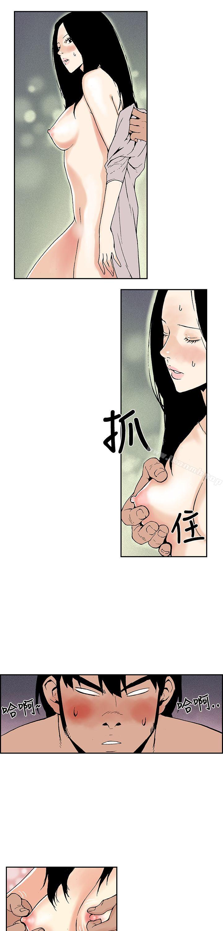 第11话-月红夜花(完结)-丙秀（第9张）