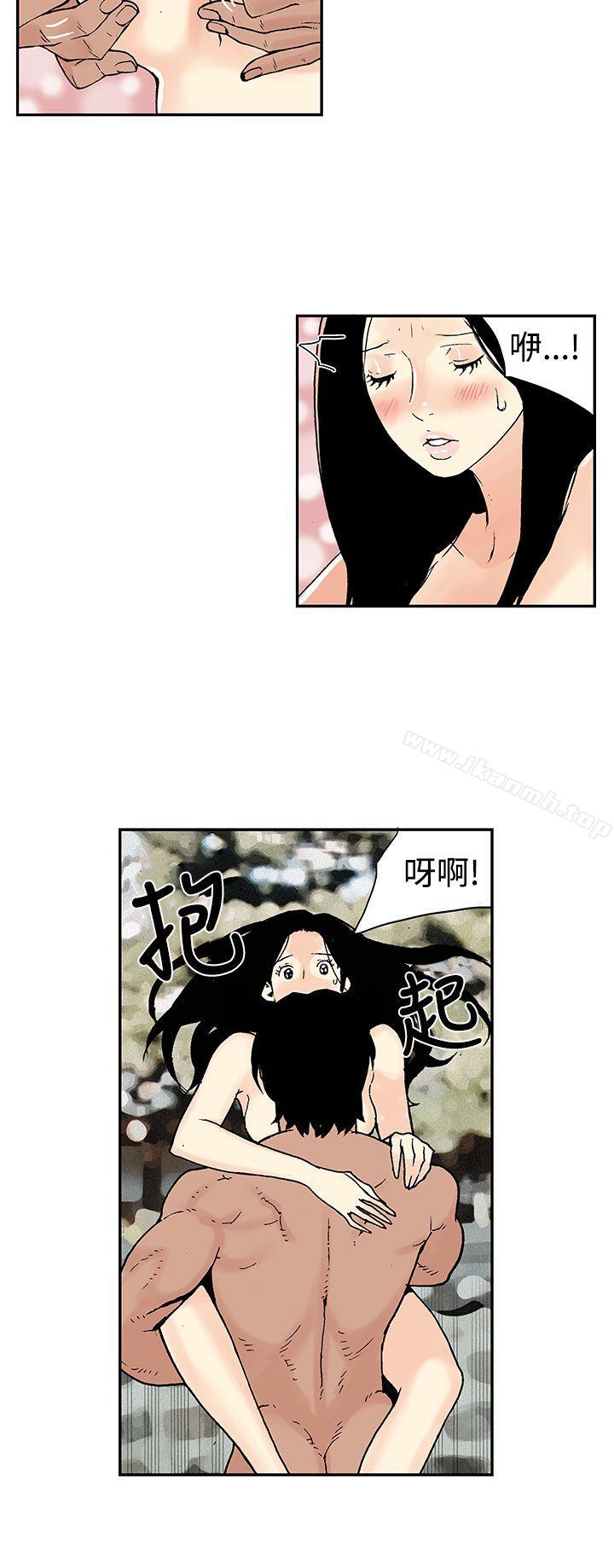 第11话-月红夜花(完结)-丙秀（第10张）