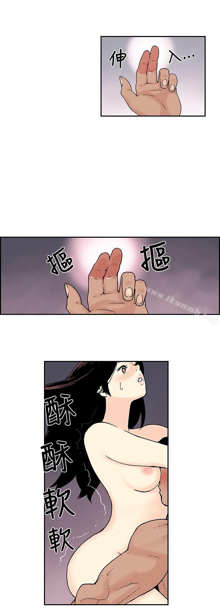 第11话-月红夜花(完结)-丙秀（第12张）