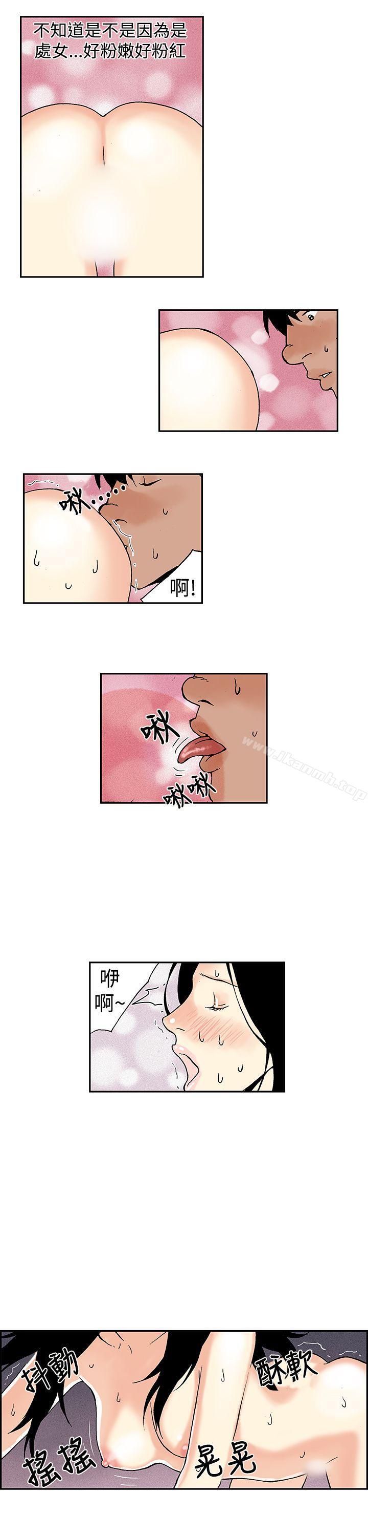 第11话-月红夜花(完结)-丙秀（第15张）