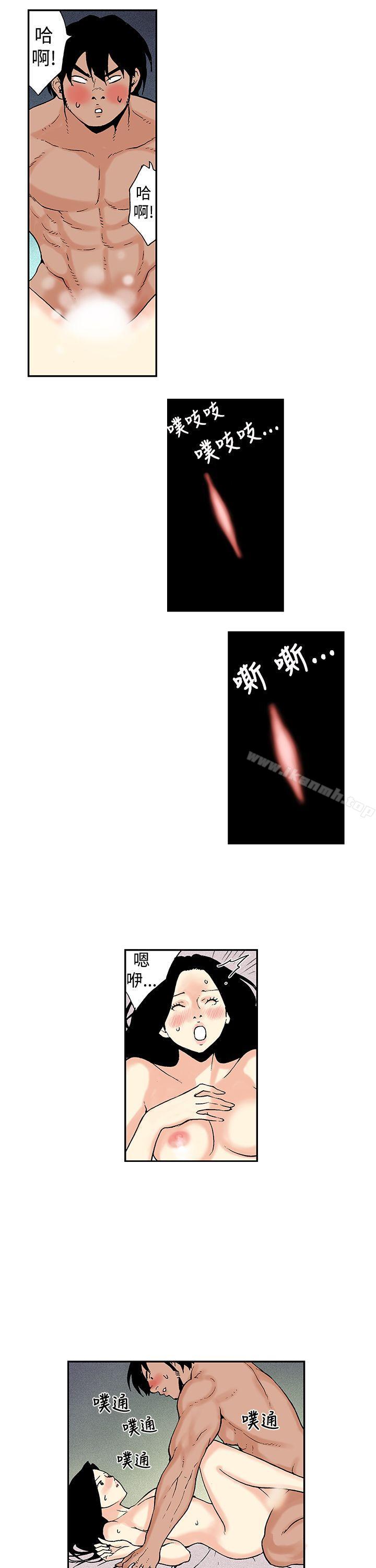 第12话-月红夜花(完结)-丙秀（第3张）