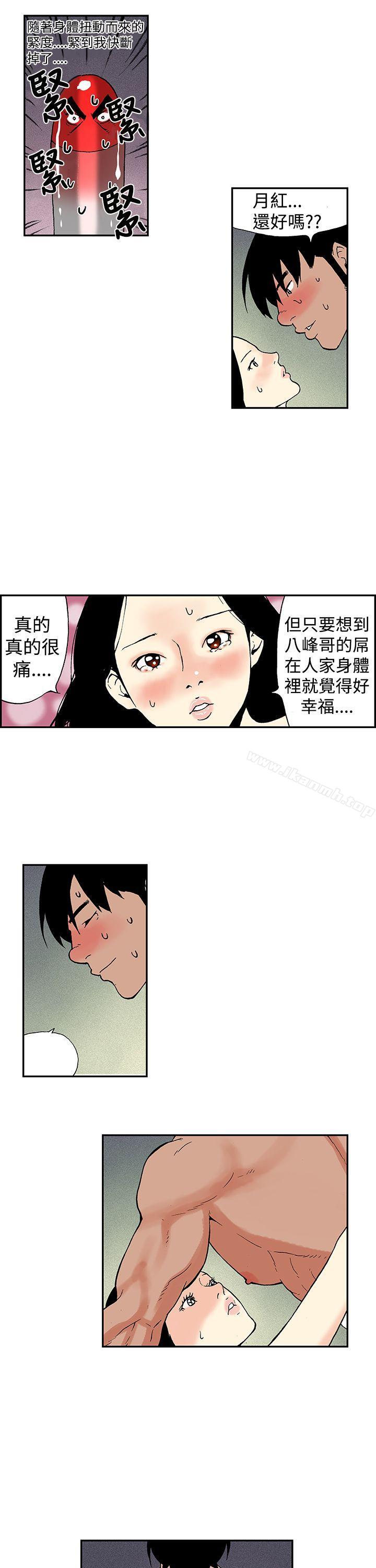 第12话-月红夜花(完结)-丙秀（第7张）