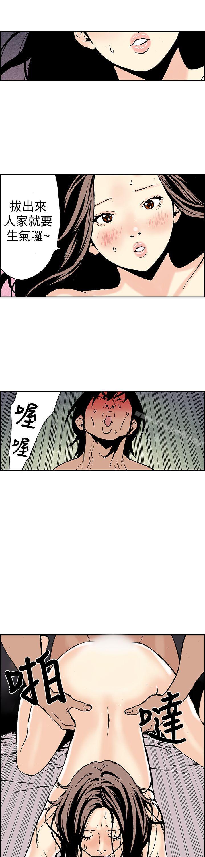 第12话-月红夜花(完结)-丙秀（第13张）