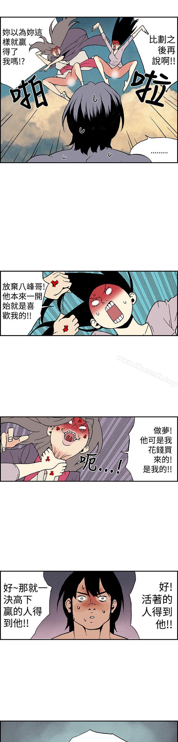 第13话-月红夜花(完结)-丙秀（第7张）