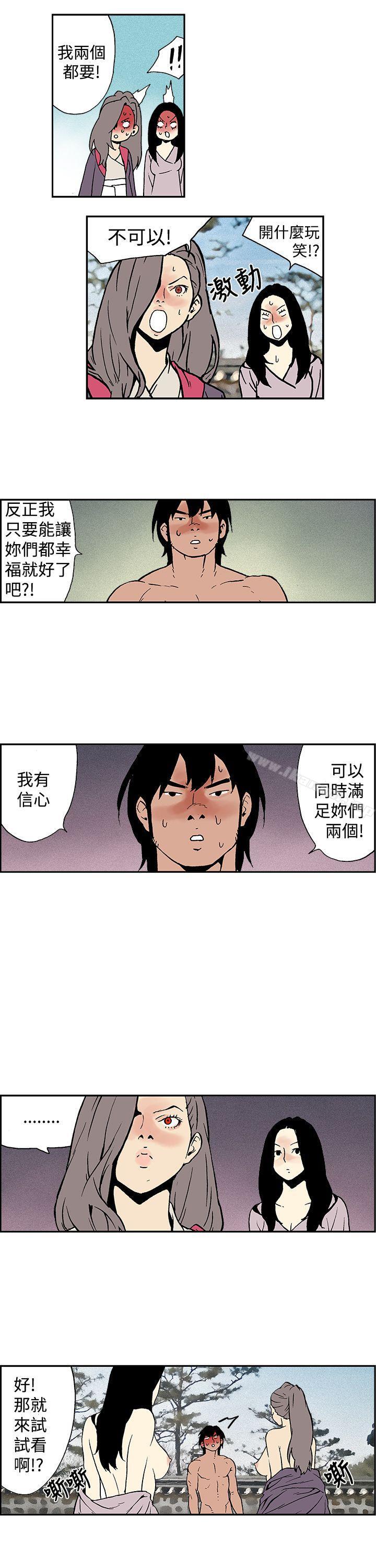 第13话-月红夜花(完结)-丙秀（第13张）