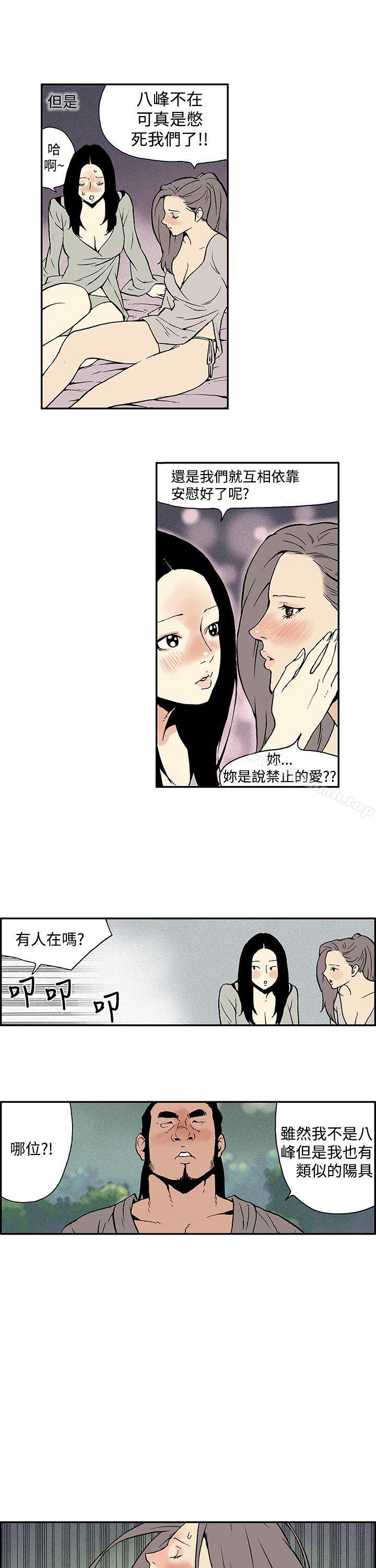 最终话-月红夜花(完结)-丙秀（第5张）