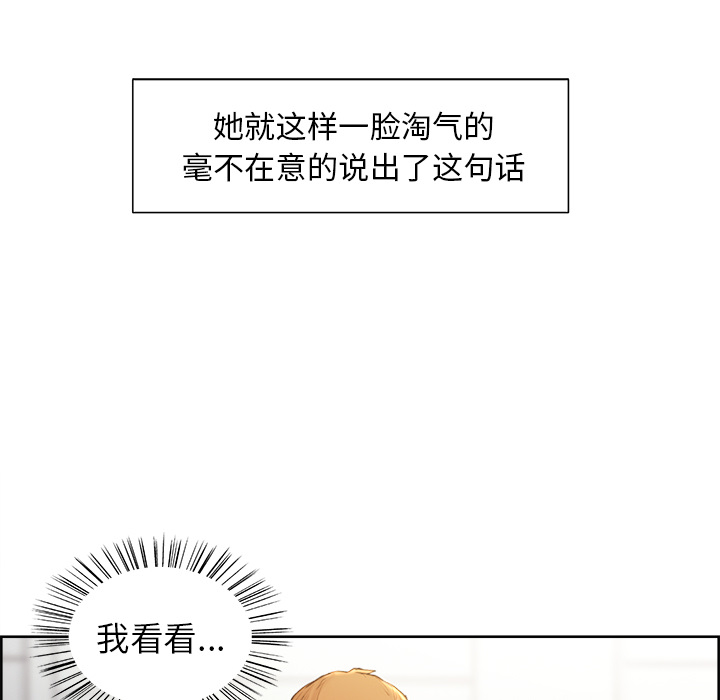 第2话-岳母家的刺激生活-TEAM.serious（第22张）