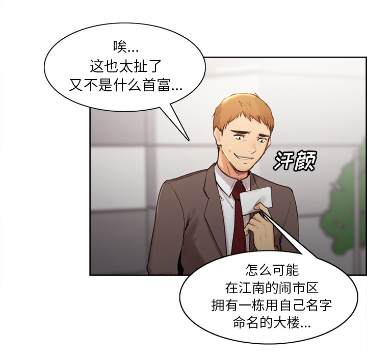 第2话-岳母家的刺激生活-TEAM.serious（第25张）