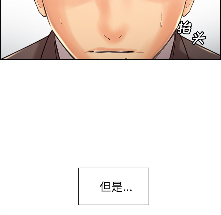 第2话-岳母家的刺激生活-TEAM.serious（第27张）