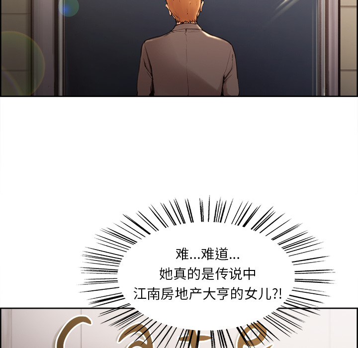 第2话-岳母家的刺激生活-TEAM.serious（第29张）